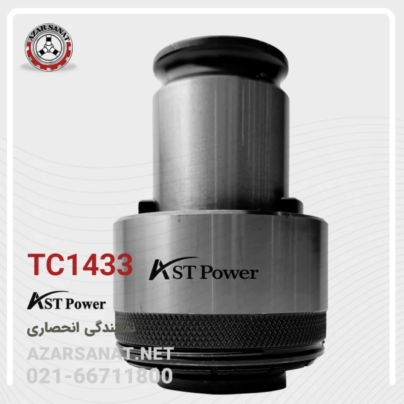 قلاویزگیر کلاچ دار AST Power مدل Tc1433
