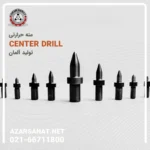 مته حرارتی (سنتردریل)