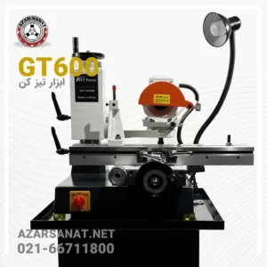 تیز کن یونیورس ال GT-600، مناسب برای انواع ابزار تراشکاری و برش.