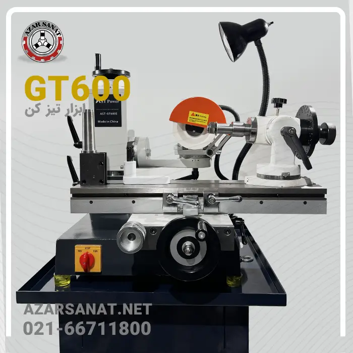 تیز کردن ابزار با طول‌های گوناگون با دستگاه GT-600.
