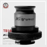 فشنگی قلاویزگیر بدون کلاچ AST Power مدل TB 19