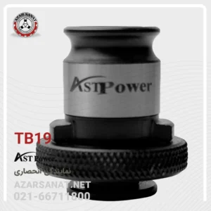 فشنگی قلاویزگیر بدون کلاچ AST Power مدل TB 19