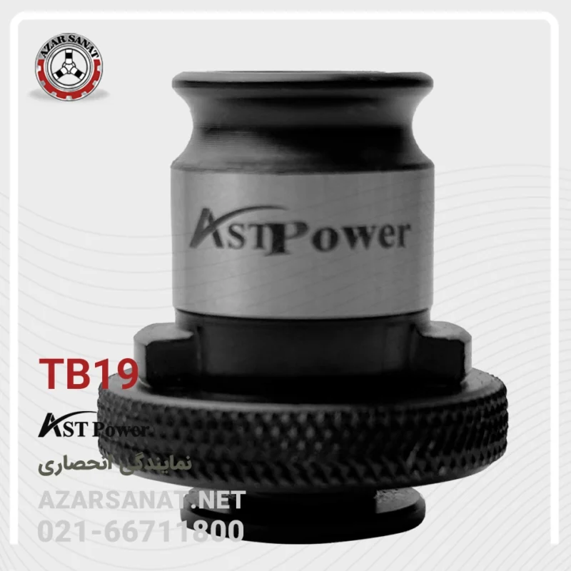 قلاویزگیر بدون کلاچ AST Power مدل TB 19