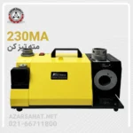 دستگاه مته تیزکن AST-230MA