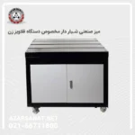 میز صنعتی شیار دار مناسب دستگاه قلاویز زن