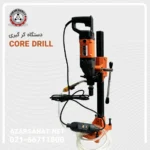 دستگاه کُر گیری (کُر دریل) 80 پرومکس