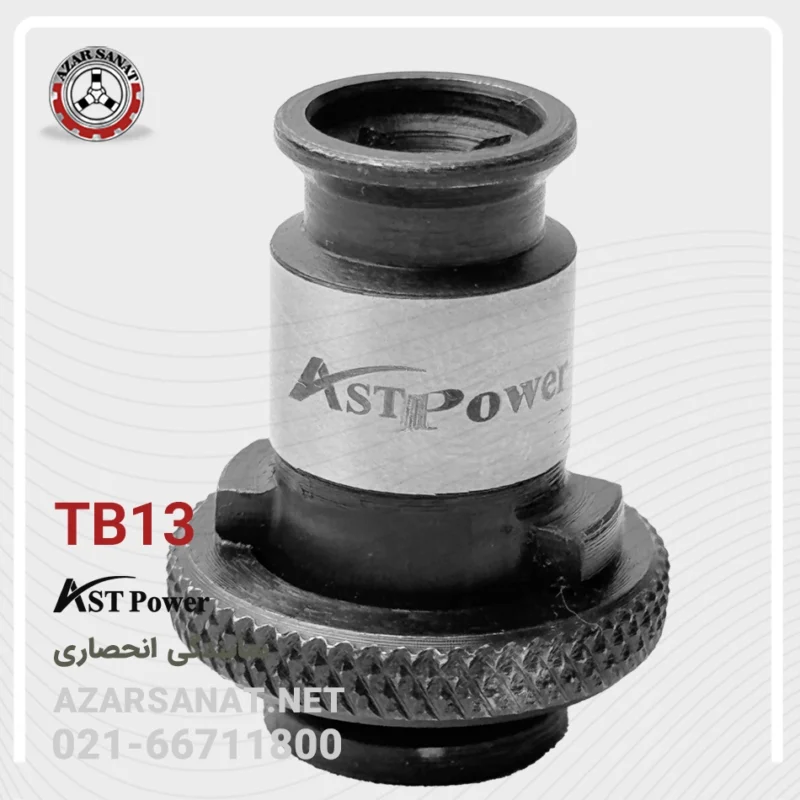 قلاویزگیر بدون کلاچ AST Power مدل TB 13