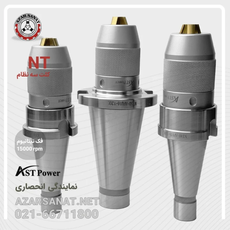 کلت سه نظام اتوماتیک NT دقیق سنگین صنعتی ASTPOWER - تصویر 1