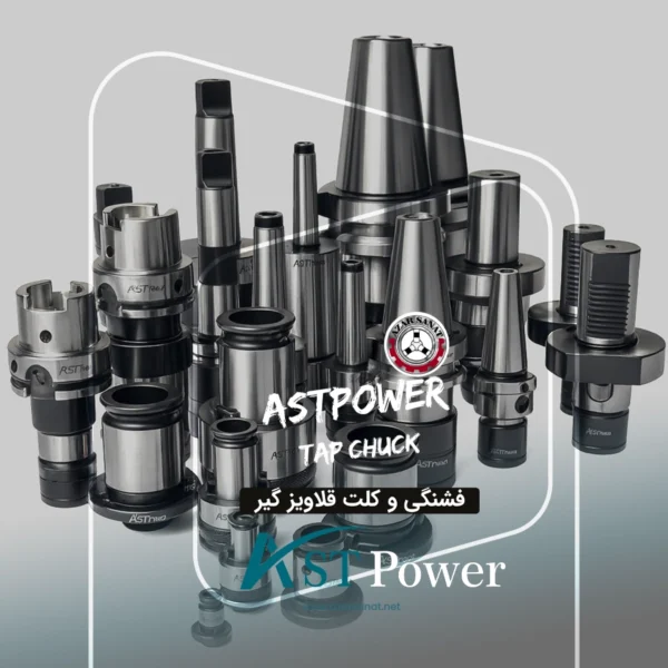 فشنگی و کلت قلاویزگیر ASTpower