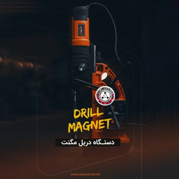 دستگاه دریل مگنت ASTpower