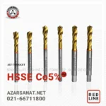 قلاویز ماشینی دنده ریز ۵٪ کبالت مارپیچ °35 فرم C تلرانس 6H آلیاژ HSSE AST-TURBOCUT